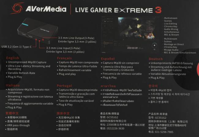 Карта видеозахвата AverMedia LIVE GAMER EXTREME 3 — для бизнеса и офиса