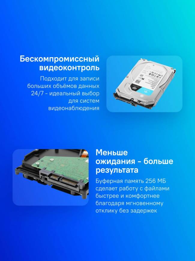 Жесткий диск Seagate ST4000VX016 — для бизнеса и офиса