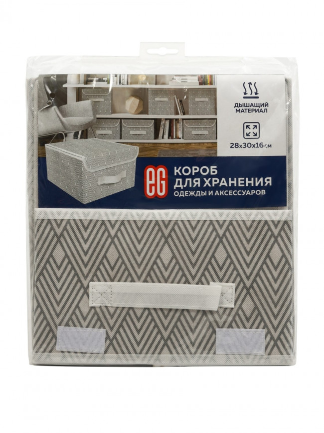 Короб для хранения Короб для хранения Geometry 28x30x16