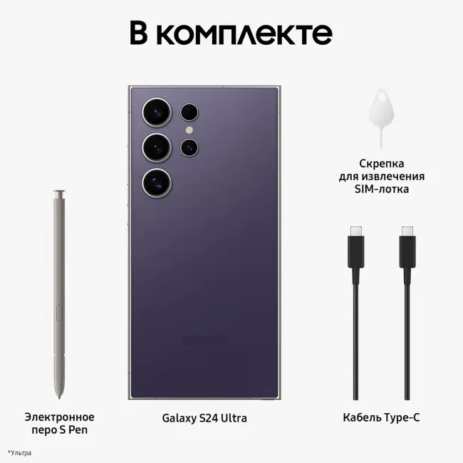 Смартфон Samsung SM-S928BZVHCAU — для бизнеса и офиса Смартфон Samsung SM-S928BZVHCAU — для бизнеса и офиса