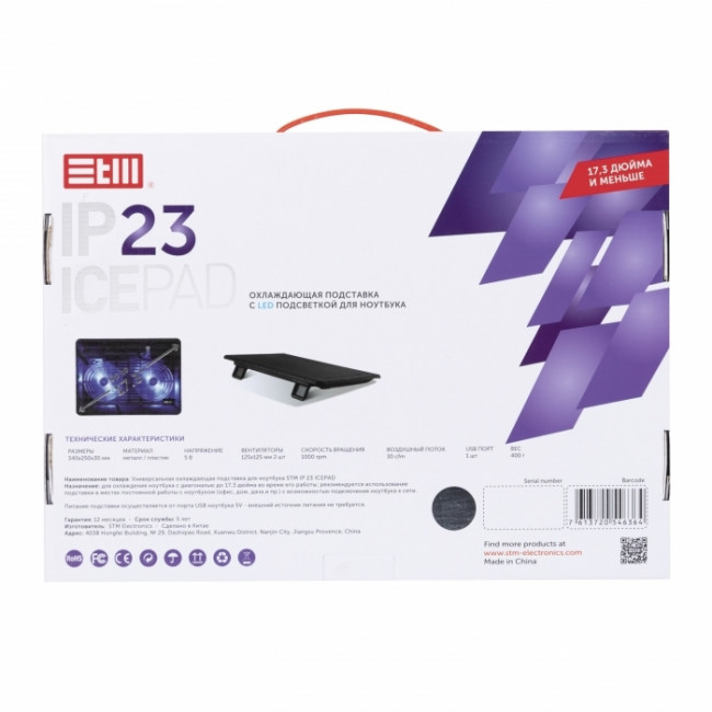 Подставка для ноутбука STM IP23 STM IP23 Black — для бизнеса и офиса