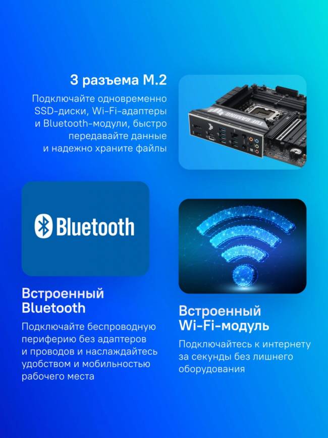 Материнская плата ASUS TUF GAMING B860M-PLUS WIFI — для бизнеса и офиса Материнская плата ASUS TUF GAMING B860M-PLUS WIFI — для бизнеса и офиса