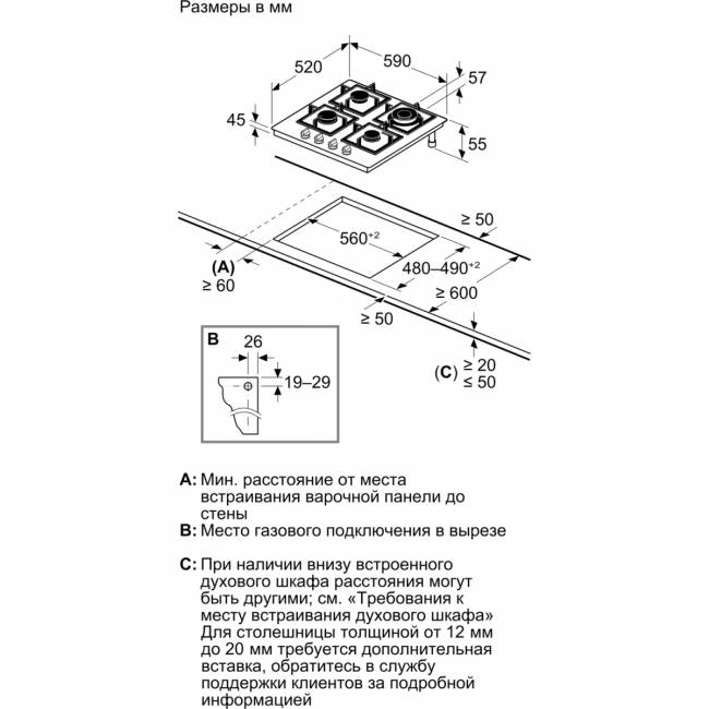 Встраиваемая газовая панель BOSCH Bosch PNH6B6K40 — для бизнеса и офиса Встраиваемая газовая панель BOSCH Bosch PNH6B6K40 — для бизнеса и офиса