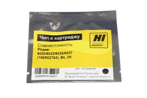Чип Hi-Black к картриджу Xerox Phaser 6020/6022/6025/6027 (106R02763), Bk, 2K