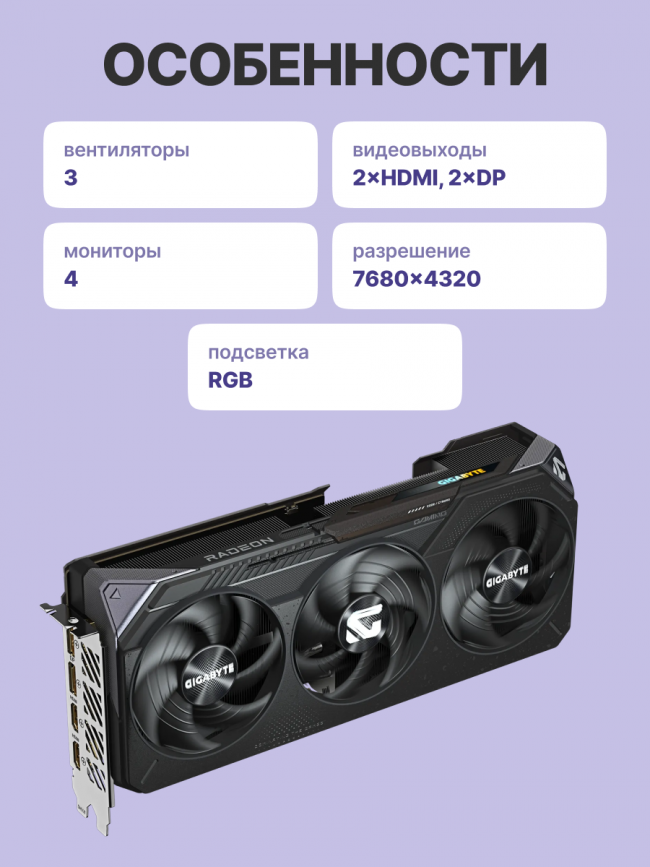 Видеокарта Видеокарта GIGABYTE GV-R9070XTGAMING OC-16GD — для бизнеса и офиса