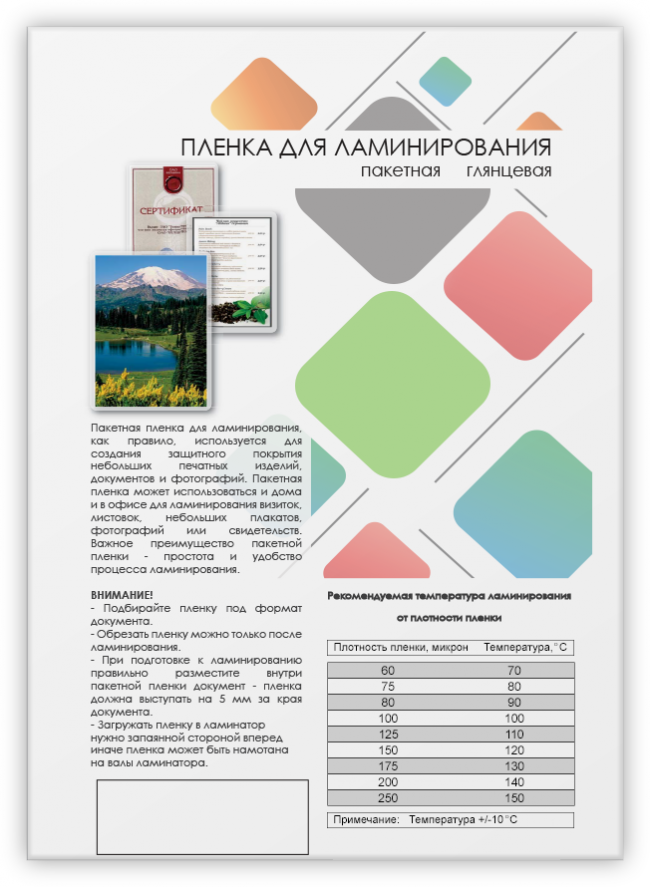 Пленка 216х303 (75 мик) 100 шт. Пленка для ламинирования A4, 216х303 (75 мкм) глянцевая 100шт, ГЕЛЕОС [LPA4-75]