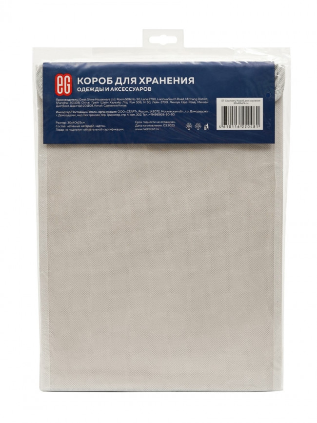 Короб для хранения Короб для хранения Geometry 30х40x25