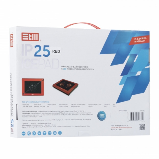 Подставка для ноутбука STM IP25 Red STM IP25 Red