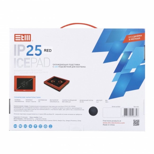 Подставка для ноутбука STM IP25 Red STM IP25 Red