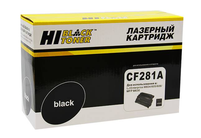 Картридж Hi-Black (HB-CF281A) для HP LJ Enterprise M604/605/606/MFP M630, 10,5K — для бизнеса и офиса