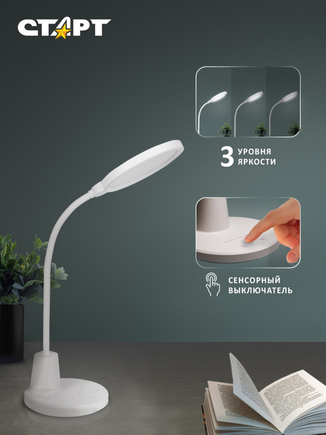 Светильник настольный светодиодный СТАРТ CT91 белый Светильник настольный светодиодный СТАРТ CT91 белый