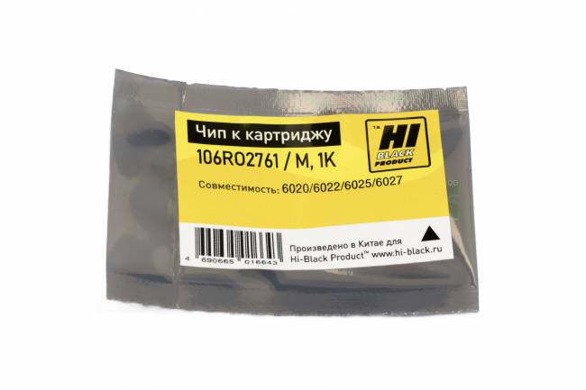 Чип Hi-Black к картриджу Xerox Phaser 6020/6022/6025/6027 (106R02761), M, 1K — для бизнеса и офиса