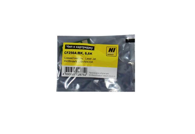 Чип Hi-Black к картриджу HP LJ M436nda/M436n/M433A (CF256A), Bk, 7,4K — для бизнеса и офиса