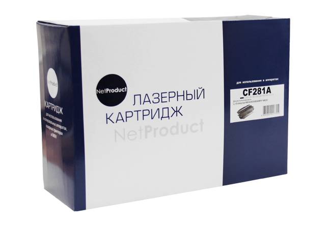 Картридж NetProduct (N-CF281A) для HP LJ Enterprise M604/605/606/MFP M630, 10,5K — для бизнеса и офиса