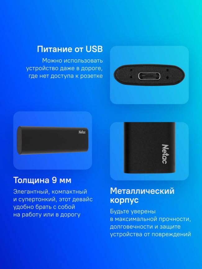 Накопитель SSD Netac NT01ZSLIM-001T-32BK — для бизнеса и офиса