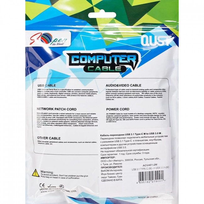 Кабель-адаптер USB 3.1 Type-Cm --> USB 3.0 Am, 2м iOpen (Aopen/Qust) <ACU401-2M> Кабель-переходник AOpen/Qust USB 3.1 Type C M/USB 3.0 Type A M (ACU401-2M)