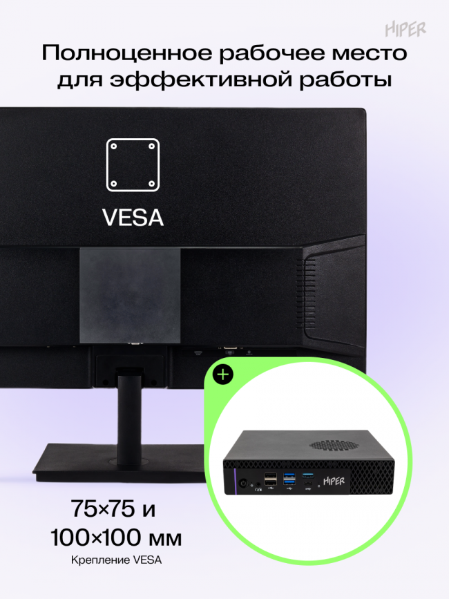 Мини ПК Hiper FT20-i5144R16N5R6BWP — для бизнеса и офиса Мини ПК Hiper FT20-i5144R16N5R6BWP — для бизнеса и офиса