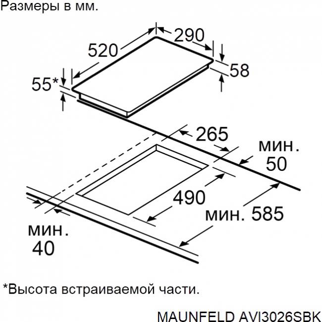 Индукционная варочная панель MAUNFELD MAUNFELD AVI3026SBK — для бизнеса и офиса Индукционная варочная панель MAUNFELD MAUNFELD AVI3026SBK — для бизнеса и офиса