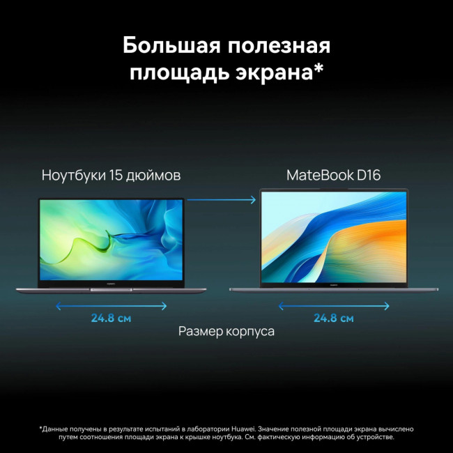 Ноутбук Huawei 53013YDL — для бизнеса и офиса