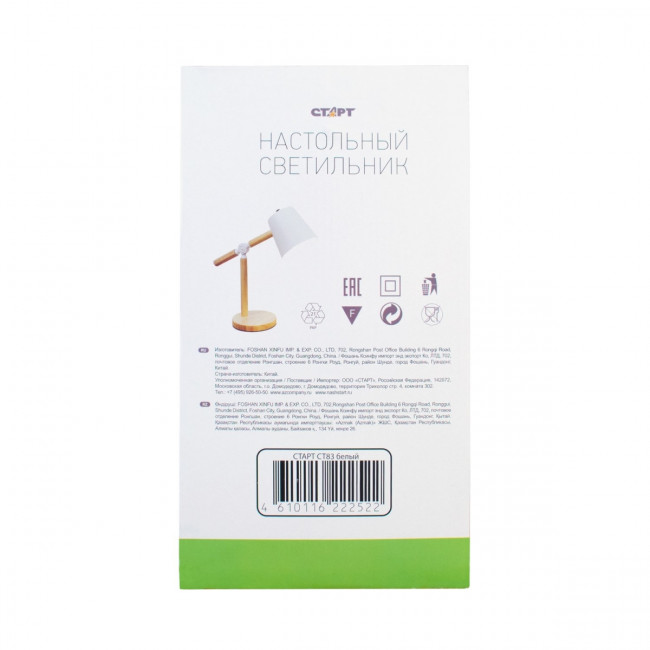 Светильник настольный СТАРТ CT83 белый-- 12 цоколь E27 Светильник настольный СТАРТ CT83 белый - 12 цоколь E27