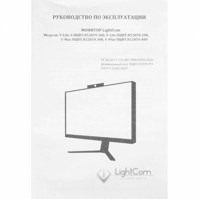 Монитор LightCom _ПЦВТ.852859.400-06 — для бизнеса и офиса