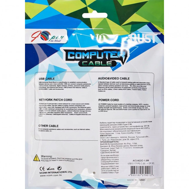 Кабель-адаптер USB 3.1 Type-Cm --> DP(m) 4K@60Hz, 1,8m iOpen (Aopen/Qust) <ACU422C-1.8M> Кабель-переходник AOpen/Qust USB 3.1 Type C M/DisplayPort M (ACU422C-1.8M)