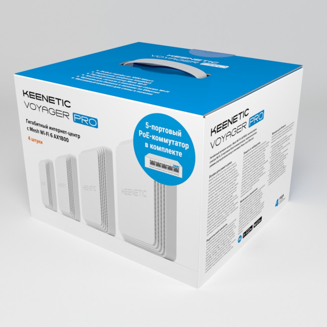 Маршрутизатор Keenetic Keenetic Voyager Pro 4-Pack + PoE+ switch 5 bundle — для бизнеса и офиса Маршрутизатор Keenetic Keenetic Voyager Pro 4-Pack + PoE+ switch 5 bundle — для бизнеса и офиса