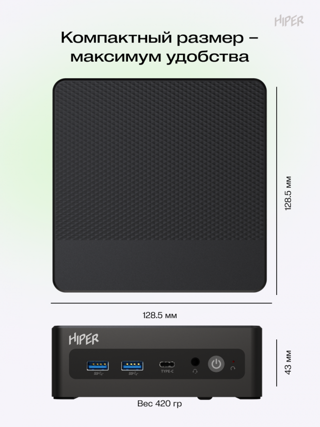 Неттоп Hiper Factum FN2 (FN2-i31315R8N2I6BWP) — для бизнеса и офиса Неттоп Hiper Factum FN2 (FN2-i31315R8N2I6BWP) — для бизнеса и офиса
