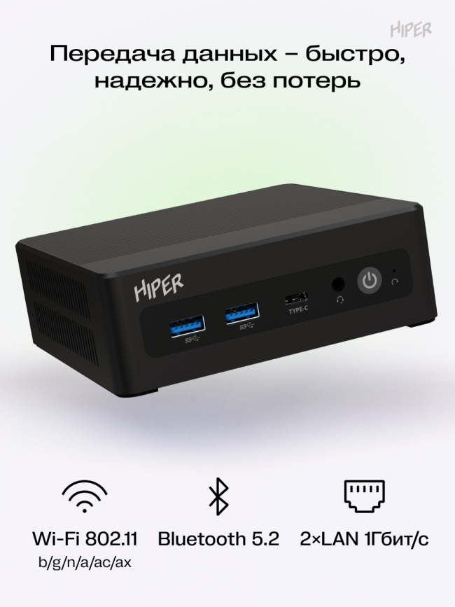 Неттоп Hiper Factum FN2 (FN2-i31315R8N2I6BWP) — для бизнеса и офиса Неттоп Hiper Factum FN2 (FN2-i31315R8N2I6BWP) — для бизнеса и офиса