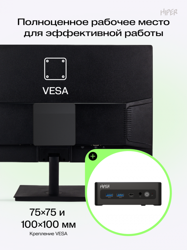 Неттоп Hiper Factum FN2 (FN2-i31315R8N2I6BWP) — для бизнеса и офиса Неттоп Hiper Factum FN2 (FN2-i31315R8N2I6BWP) — для бизнеса и офиса