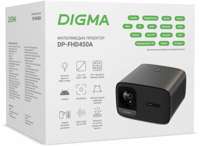 Проектор Digma DP-FHD450A — для бизнеса и офиса Проектор Digma DP-FHD450A — для бизнеса и офиса