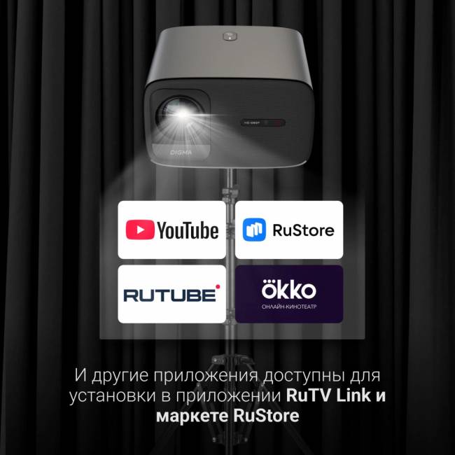 Проектор Digma DP-FHD450A — для бизнеса и офиса Проектор Digma DP-FHD450A — для бизнеса и офиса