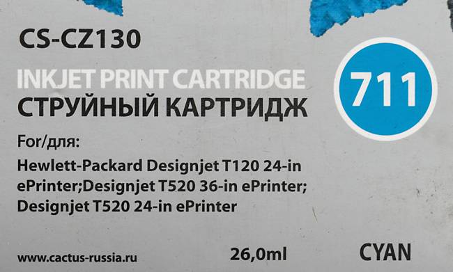 - Cactus CS-CZ130 — для бизнеса и офиса