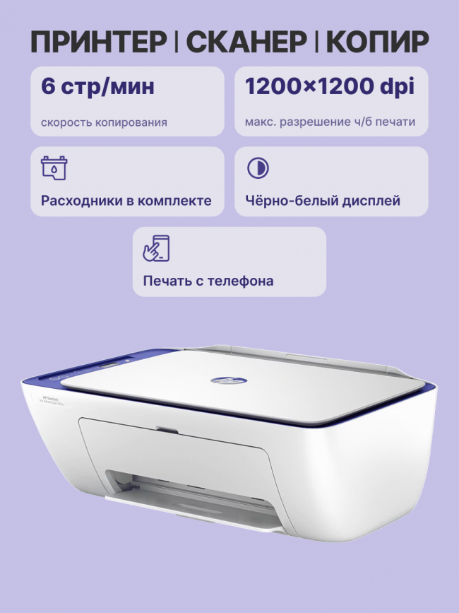Струйное МФУ HP DeskJet Ink Advantage Ultra 4927 — для бизнеса и офиса