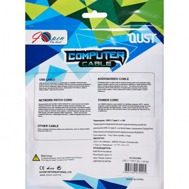 Aдаптер USB 3.1 Type-Cm --> DP(f) 4K@60Hz, Alum Shell, iOpen (Aopen/Qust) <ACU422MB> Адаптер-переходник AOpen/Qust USB 3.1 Type C M/DisplayPort F (ACU422MB) — для бизнеса и офиса