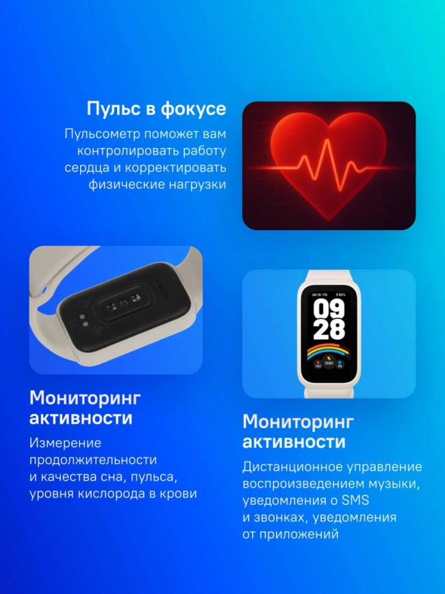 Фитнес-трекер Xiaomi BHR9441GL — для бизнеса и офиса Фитнес-трекер Xiaomi BHR9441GL — для бизнеса и офиса