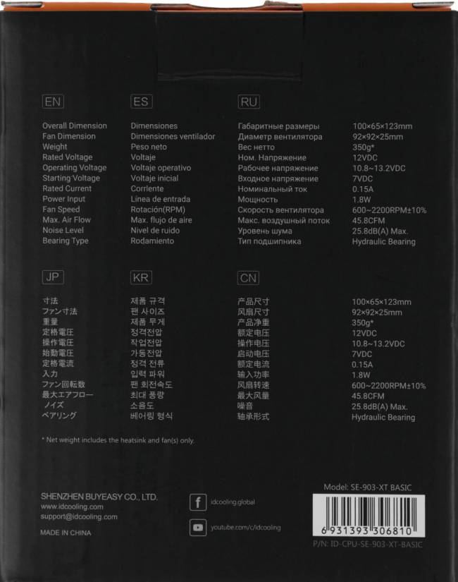 Устройство охлаждения(кулер) ID-COOLING SE-903-XT BASIC — для бизнеса и офиса