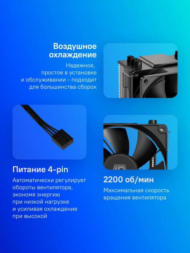 Устройство охлаждения(кулер) ID-COOLING SE-903-XT BASIC — для бизнеса и офиса