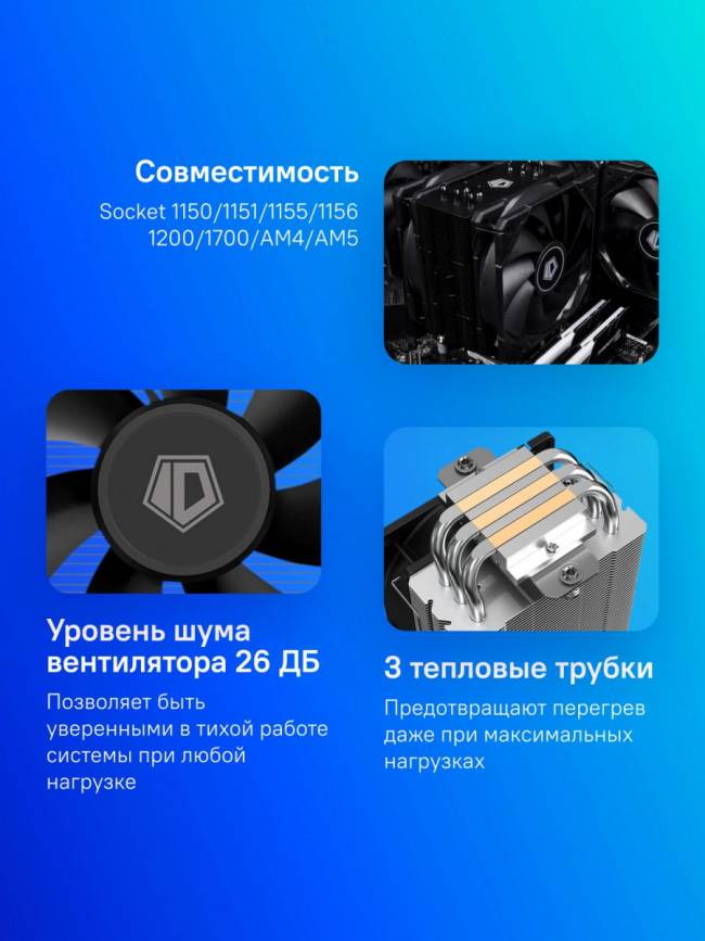 Устройство охлаждения(кулер) ID-COOLING SE-903-XT BASIC — для бизнеса и офиса