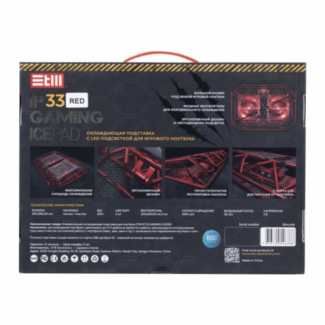 Подставка для ноутбука STM IP33 Red STM IP33 Red Подставка для ноутбука STM IP33 Red STM IP33 Red