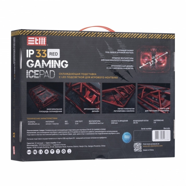 Подставка для ноутбука STM IP33 Red STM IP33 Red Подставка для ноутбука STM IP33 Red STM IP33 Red