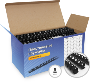 Пластиковые пружины 8 мм черные 100 шт. Пружины пластиковые 8 мм черные (30-51 лист) 100 шт, ГЕЛЕОС [BCA4-8B]