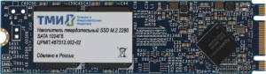 Накопитель SSD ООО «Телеком и Микроэлектроник Индастриз» ЦРМП.467512.002-02