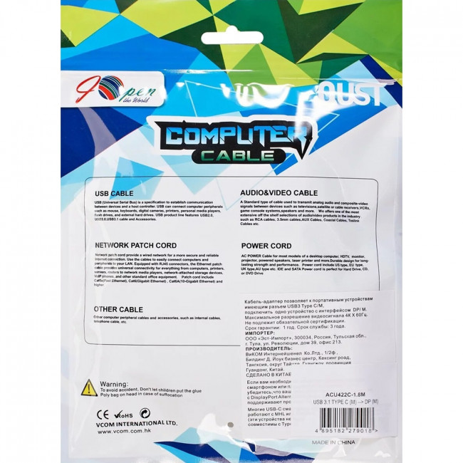 Кабель-адаптер USB 3.1 Type-Cm -->DP(m) 4K@60Hz, 1,8m iOpen (Aopen/Qust) <ACU422MC-1.8M> Кабель-переходник AOpen/Qust USB 3.1 Type C M/DisplayPort M (ACU422MC-1.8M) — для бизнеса и офиса