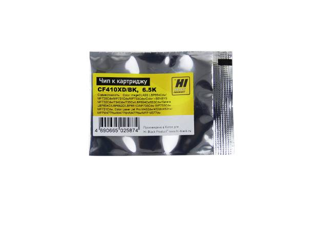 Чип Hi-Black к картриджу HP CLJ Pro M452/MFP M477/M377 (CF410X) OEM size, Bk, 6,5K — для бизнеса и офиса