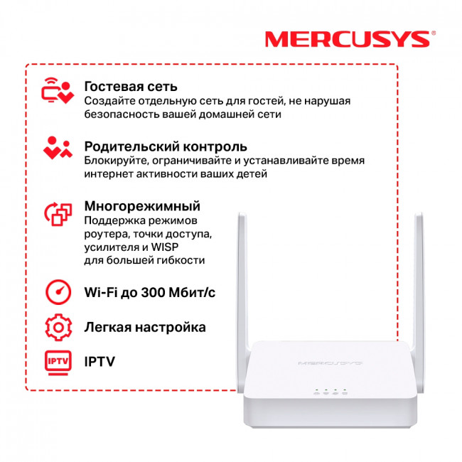 Маршрутизатор Mercusys MW302R — для бизнеса и офиса