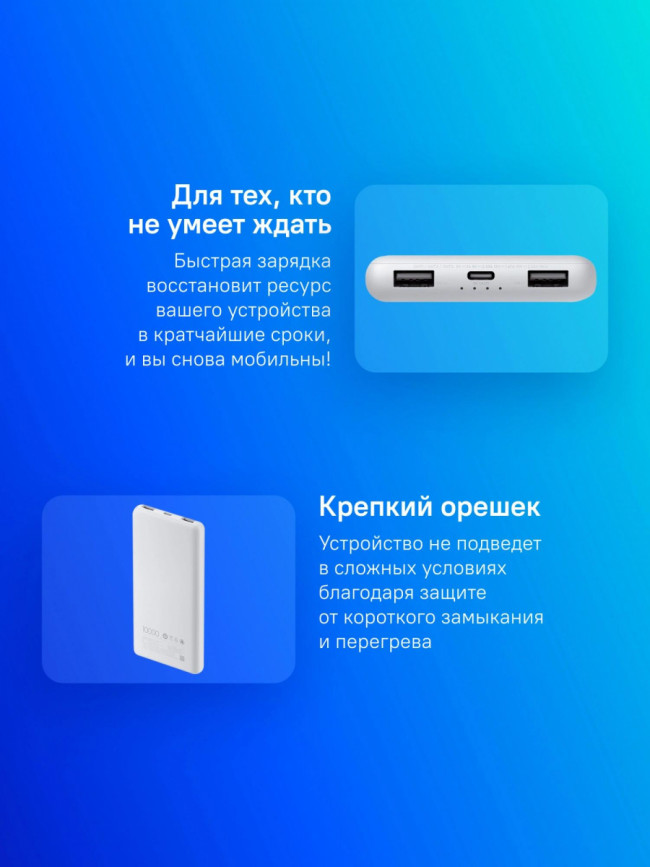 Мобильный аккумулятор Xiaomi BHR9350GL — для бизнеса и офиса Мобильный аккумулятор Xiaomi BHR9350GL — для бизнеса и офиса