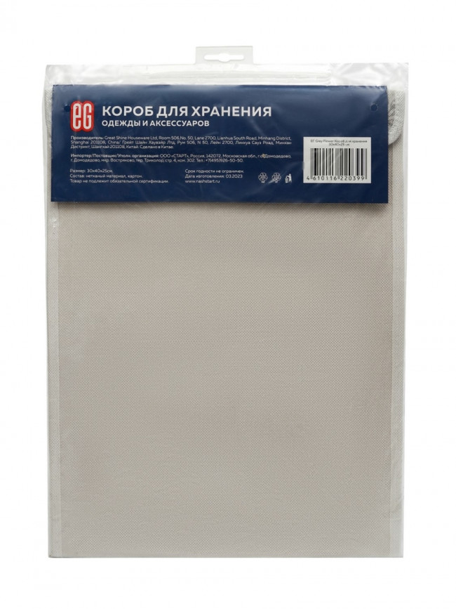 Короб для хранения Короб для хранения Grey Flower 30х40x25