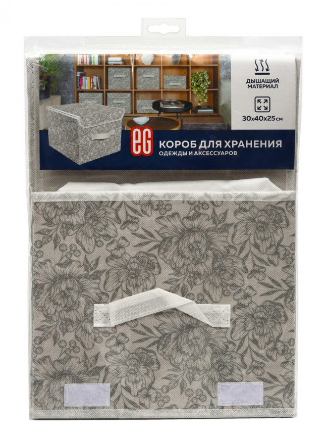 Короб для хранения Короб для хранения Grey Flower 30х40x25