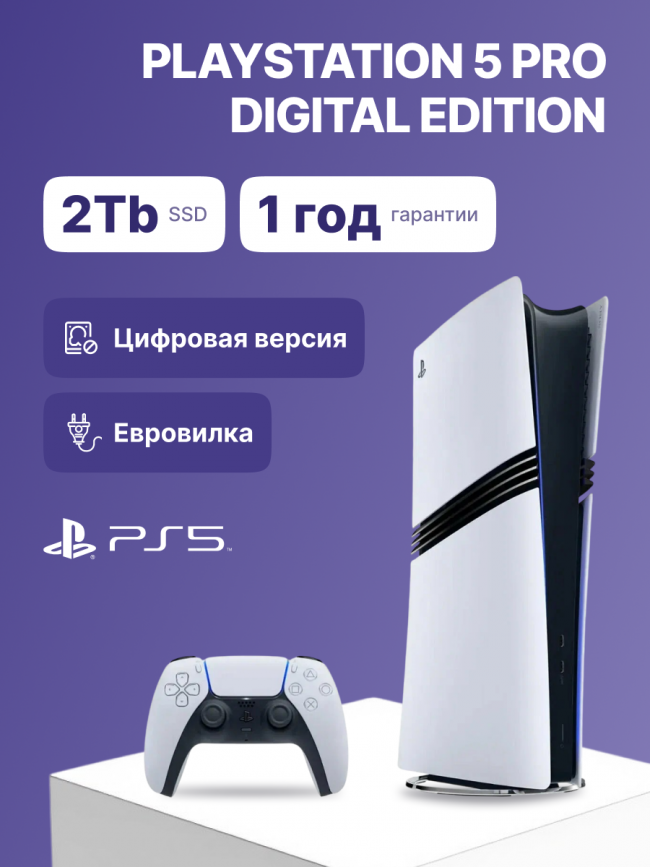 Игровая приставка Sony PlayStation 5 Pro Digital White (CFI-7000 B01) — для бизнеса и офиса Игровая приставка Sony PlayStation 5 Pro Digital White (CFI-7000 B01) — для бизнеса и офиса
